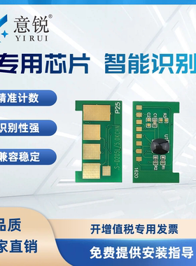 适用三星MLT-D305S/L硒鼓芯片MLT-D305粉盒计数器ML3750ND碳粉盒芯片3753ND黑白激光打印机墨盒计数器芯片
