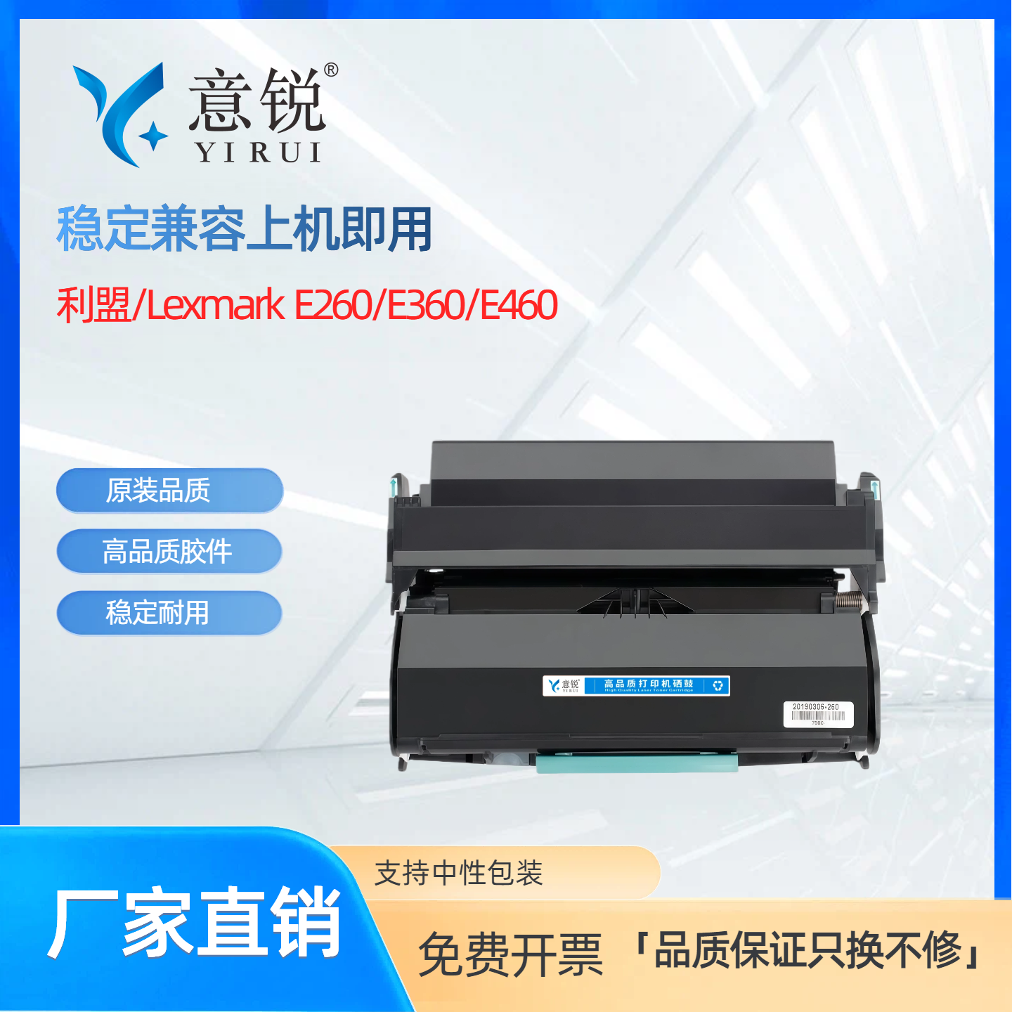 适用利盟E260dE360dn硒鼓