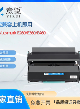 适用利盟E260d粉盒E360dn E460dn/dw E462dtn E463墨盒联想LJ3900D LJ3900DN硒鼓戴尔2230 2230DN 3330鼓架