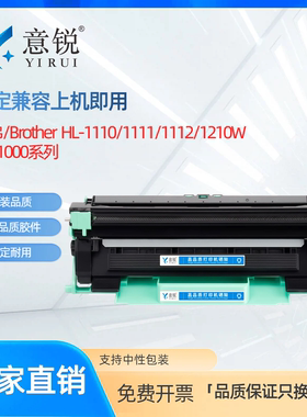 适用兄弟TN1000粉盒dcp1610w硒鼓hl1210w 1111 1112打印机dcp1510 1511 1512墨盒mfc1810 1910w hl1110碳粉盒