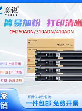 适用奔图CM260ADN粉盒CM410ADN硒鼓CM310ADN复印机墨粉盒PANTUM CM260ADN彩色打印机墨盒CTO-2600K CMY碳粉盒