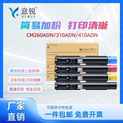 奔图CM260ADN粉盒CM410ADN墨盒
