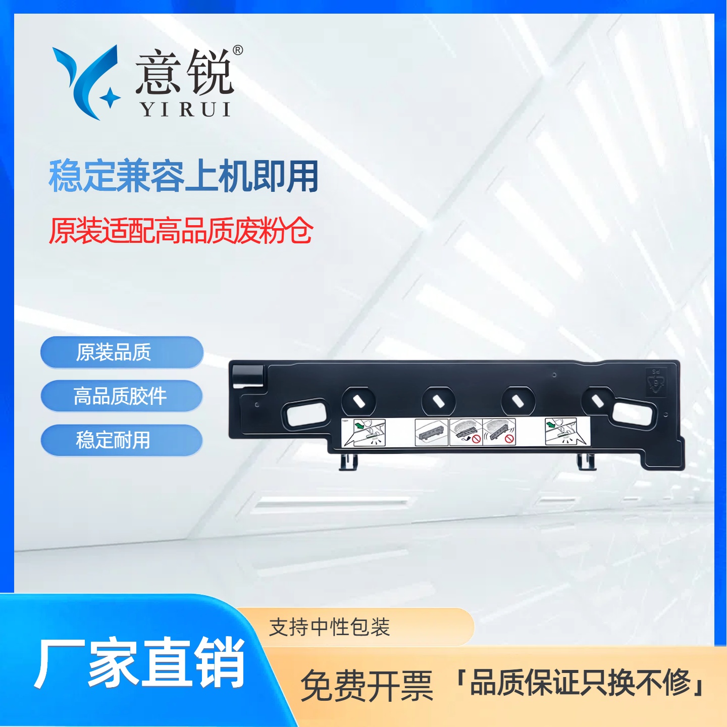 东芝TB-FC30C废粉盒2050C2550C