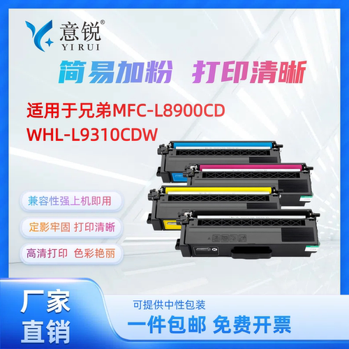 适用兄弟TN471粉盒 MFC-L8900CDW HL-L9310CDW彩色墨粉盒tn476 HL-L8260CDN L8360CDW mfc9465 tn421/451碳粉