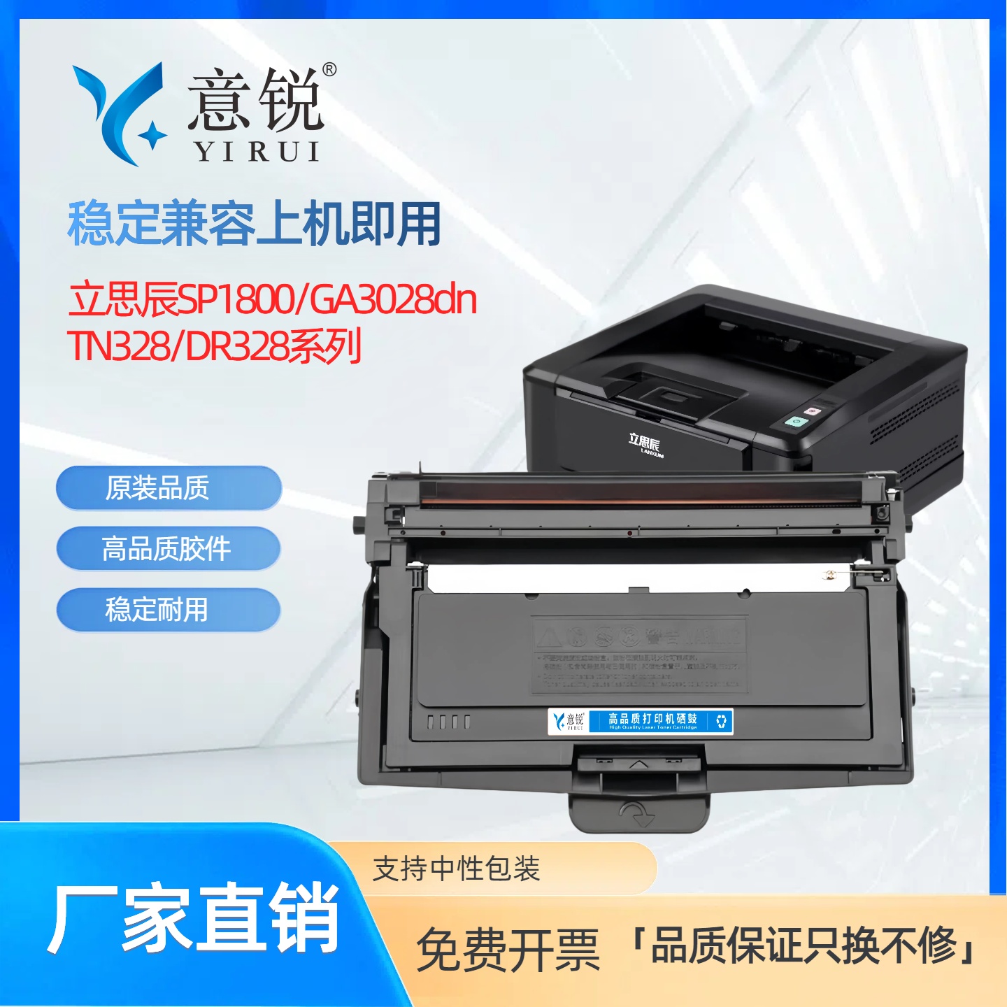 适用立思辰TN328粉盒SP1800