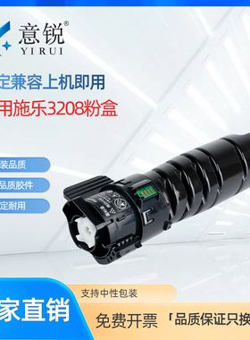 意锐适用富士施乐4408d粉盒3508d 3208d墨粉盒碳粉墨盒CT203096 CT203097硒鼓CT351168感光鼓