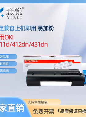 适用OKI B411dn粉盒B401 B412dn B431dn B432dn B512dn MB441 MB451 MB461 MB471 MB472 MB491墨粉KS4132硒鼓