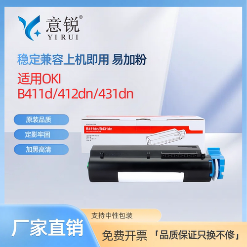 适用OKIB411dn粉盒B401B412dn
