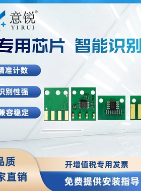 适用宜联TN260 TN323芯片VLS1601b VLM2601b打印机计数器芯片VLS1601 1602 VLM2601 AM3093 AP3093墨粉盒芯片