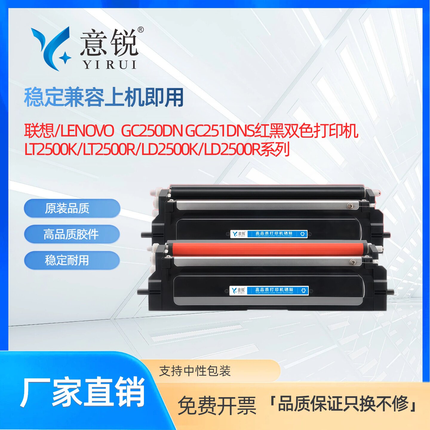 适用联想LT2500K/LT2500R碳粉盒