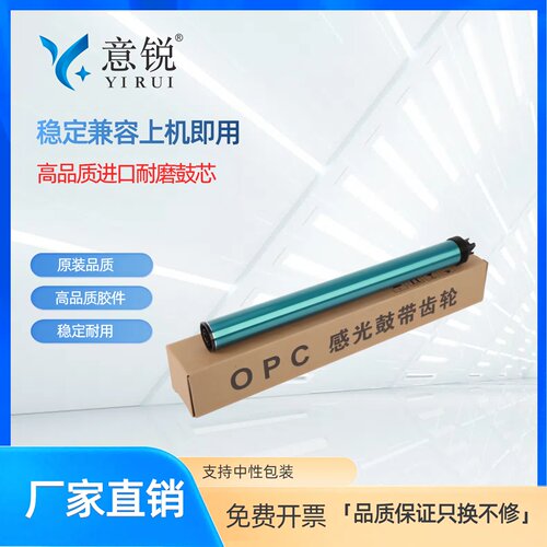 奔图P3305DN鼓芯M7105DN硒鼓芯