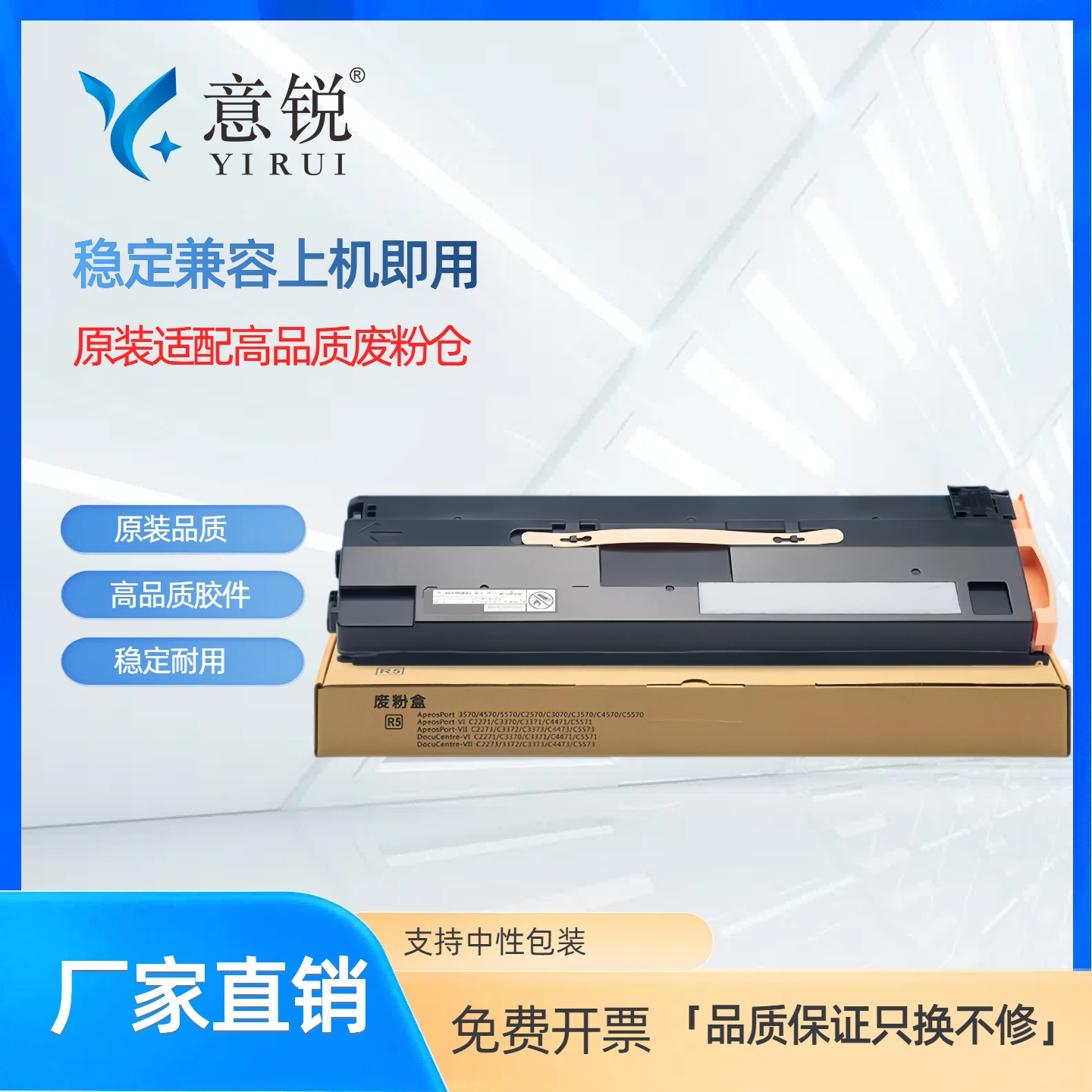 富士施乐C4570废粉盒废墨粉仓