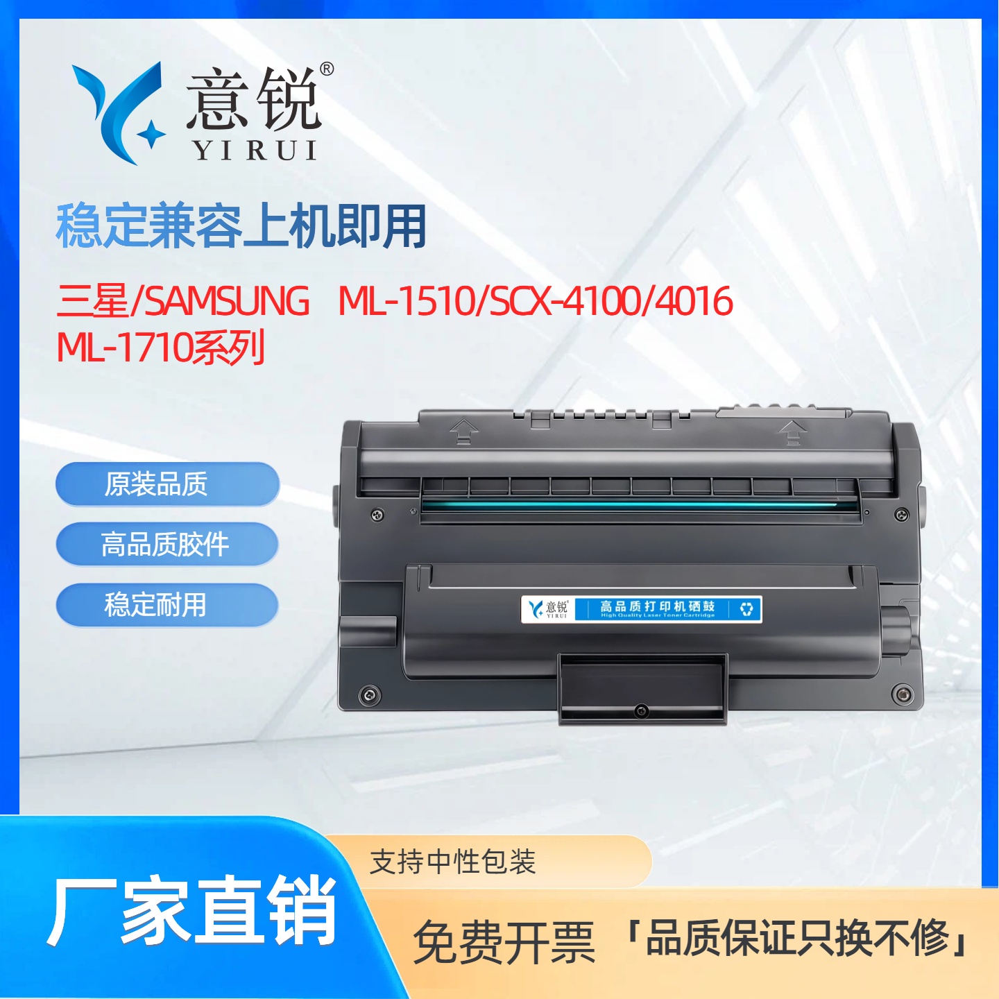 适用三星ML1710硒鼓碳粉盒