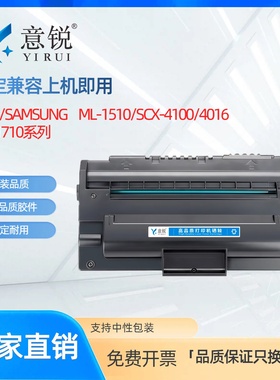 适用三星ML1710硒鼓ML1510 1520 1710B 1740 1750 SCX-4100 4216 SF560 565P打印机墨盒scx4016 4116d碳粉盒