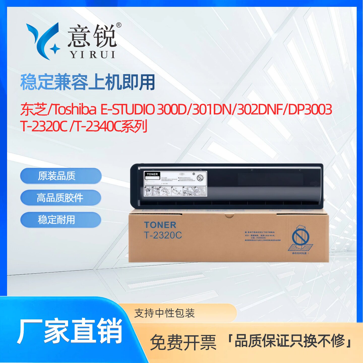 适用东芝T-2320C粉盒Toshiba E-Studio 230 280 230S 280S墨盒T-2340C粉盒232 282 283 232S 282S 283S碳粉盒