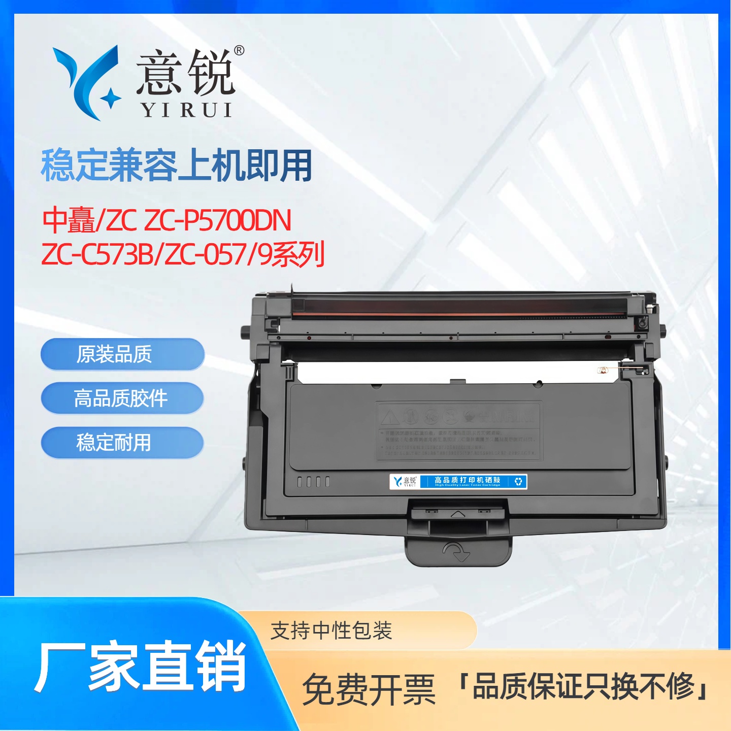 ZC-C573B黑白激光打印机墨粉盒