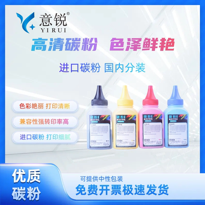 适用利盟彩色打印机碳粉盒