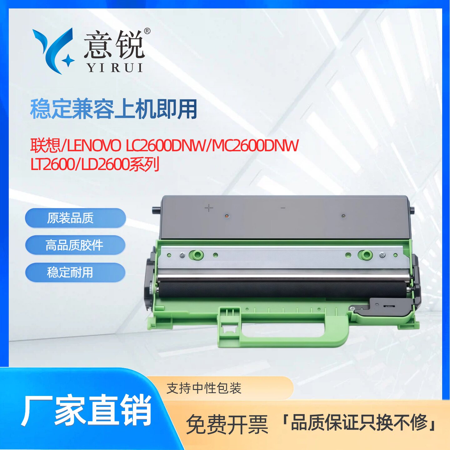 适用联想WT-2600废粉盒Lenovo LC2600DNW MC2600DNW至像/ZX打印机废粉仓LD2600废粉收集容器LT2600废粉回收瓶