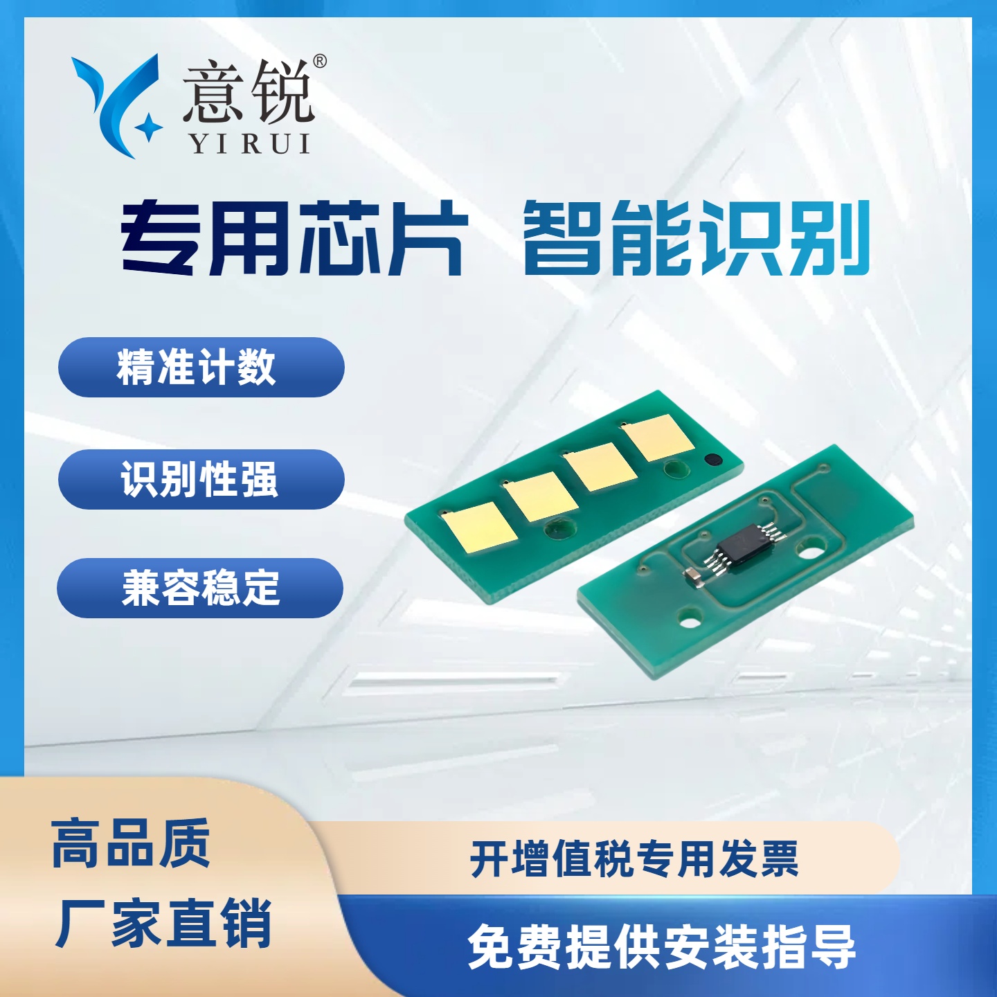 计数芯片复印机适用理光M2810H