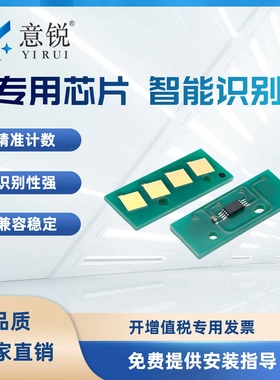 适用理光M2810粉盒芯片Ricoh M2510 M2310N M2810N打印机墨盒芯片复印机硒鼓计数器M2810H型墨粉碳盒计数芯片