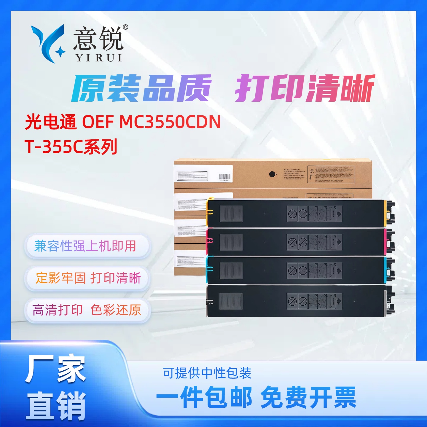 MC3550CDN激光数码复印机碳粉盒