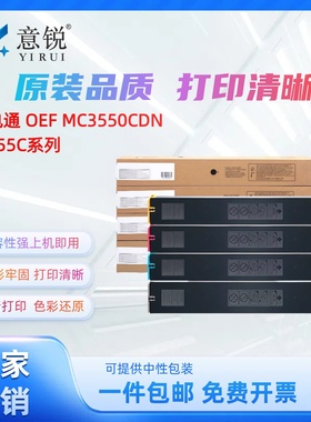 适用光电通MC3550CDN粉盒T-355C-KB墨盒OEF MC3550CDN MC2630CDN复印机碳粉盒T-355C-CB/YB/MB彩色墨粉筒粉仓
