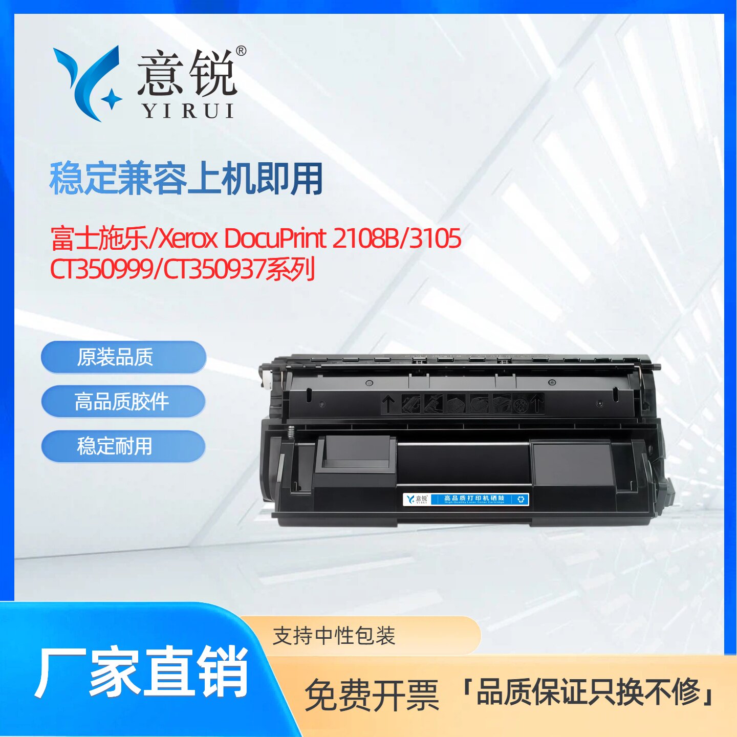 适用富士施乐2108B硒鼓3105墨粉盒Xerox DocuPrint 2108b 3105激光打印机墨盒CT350999碳粉盒CT350937晒鼓盒