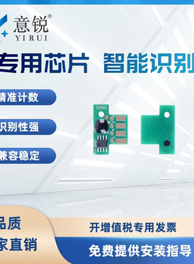 意锐适用利盟CS/CX310硒鼓芯片38CB000鼓架70C0Z50粉盒计数芯片CS/CX410 70C0P00碳粉CS/CX510鼓架清零芯片