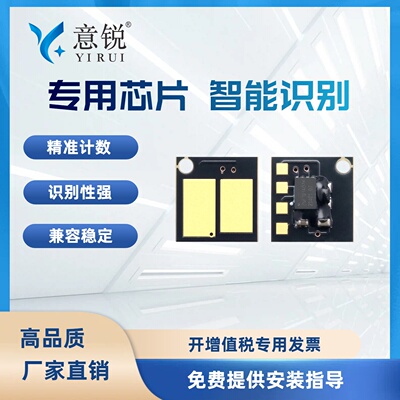 适用得力T180A硒鼓芯片M1800DWS