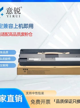 适用富士胶片CT204249废粉盒ApeosC2567 C3067废墨粉收集盒Apeos C3567 C2061 C3061碳粉回收仓C2561废粉仓