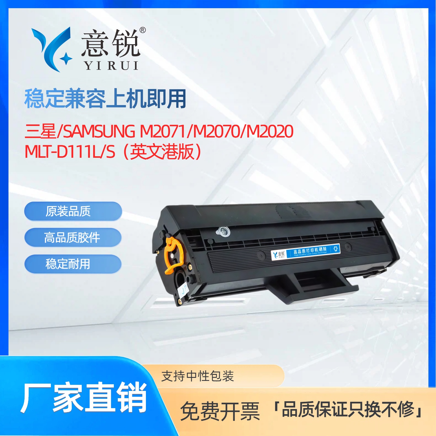 适用三星MLT-D111S硒鼓中文版