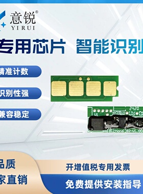 适用奔图PD-213E全通版硒鼓芯片M6202W青春版M6206W碳粉盒芯片M6603NW打印机墨盒芯片P2210 P2206W计数器芯片