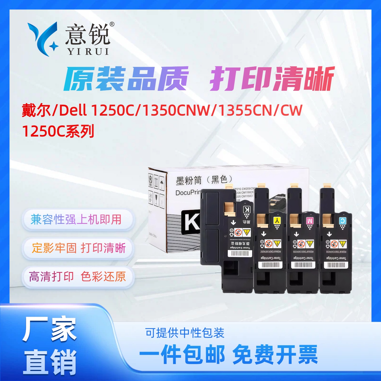 适用戴尔1250c粉盒1350c打印机