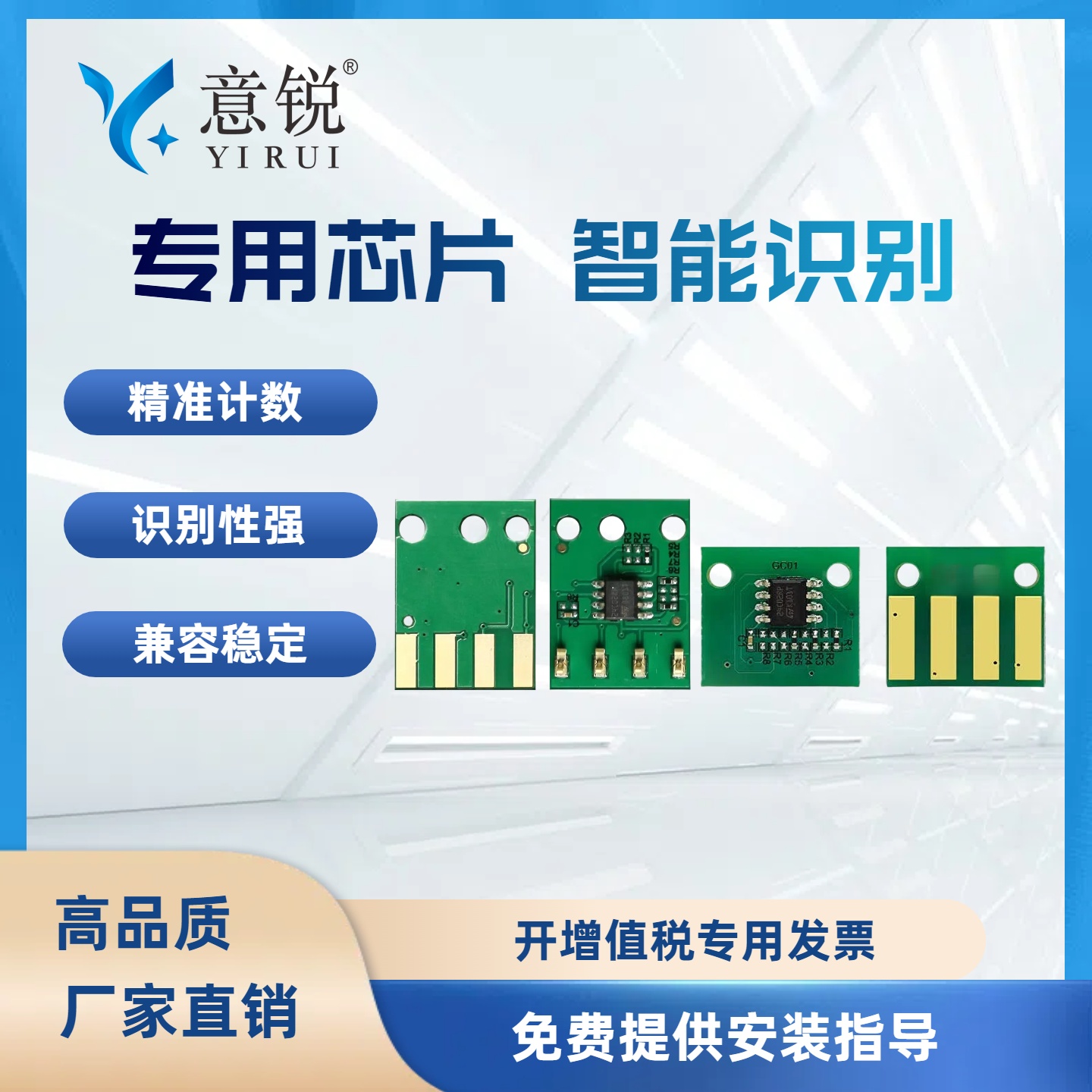 意锐适用立思辰TN328硒鼓计数器