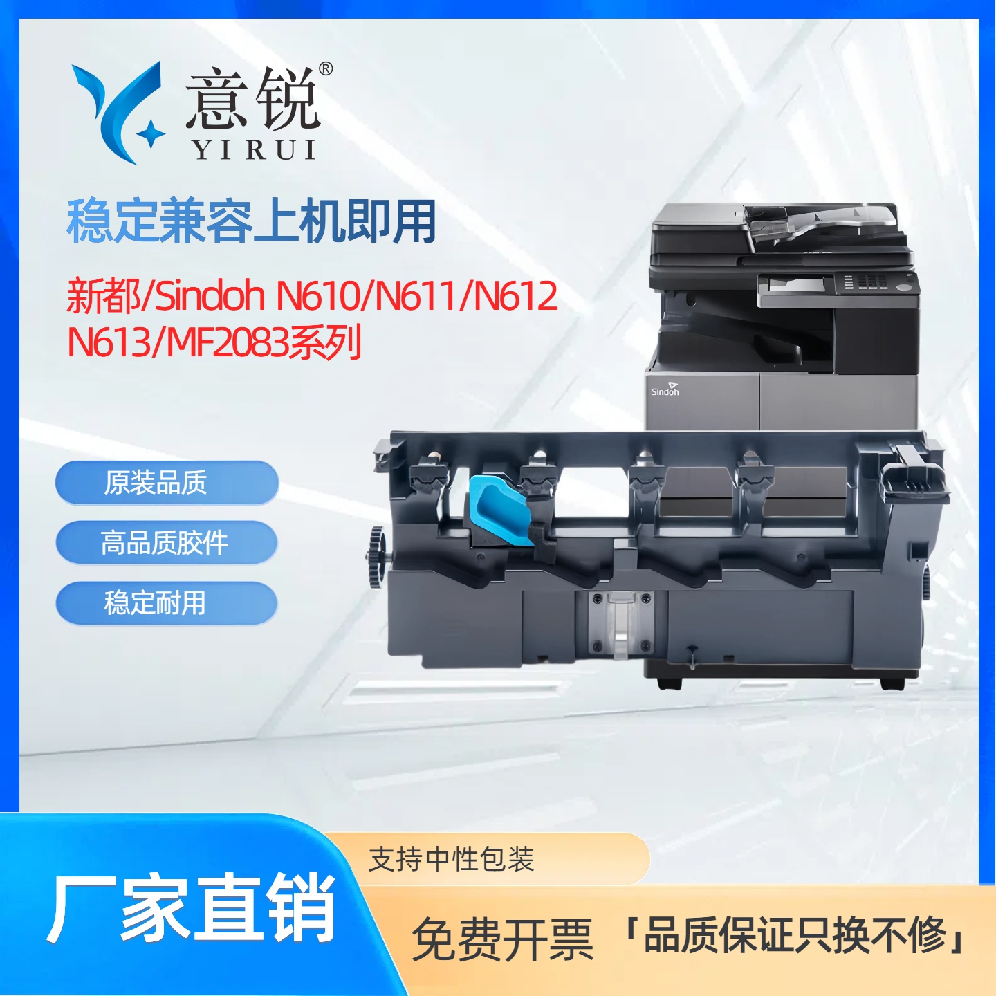 适用新都N610粉盒N611墨盒N612