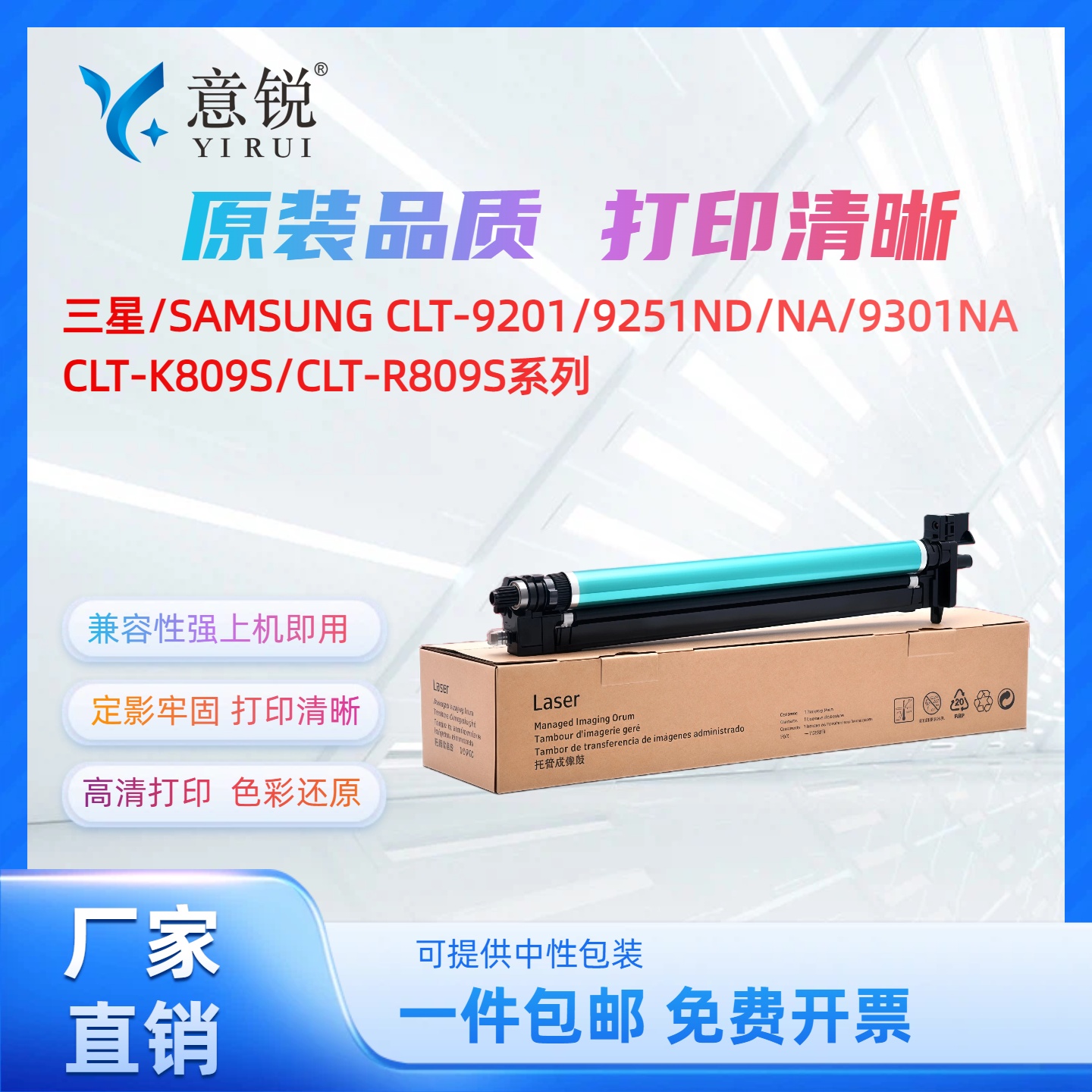 适用三星CLT-R809套鼓硒鼓
