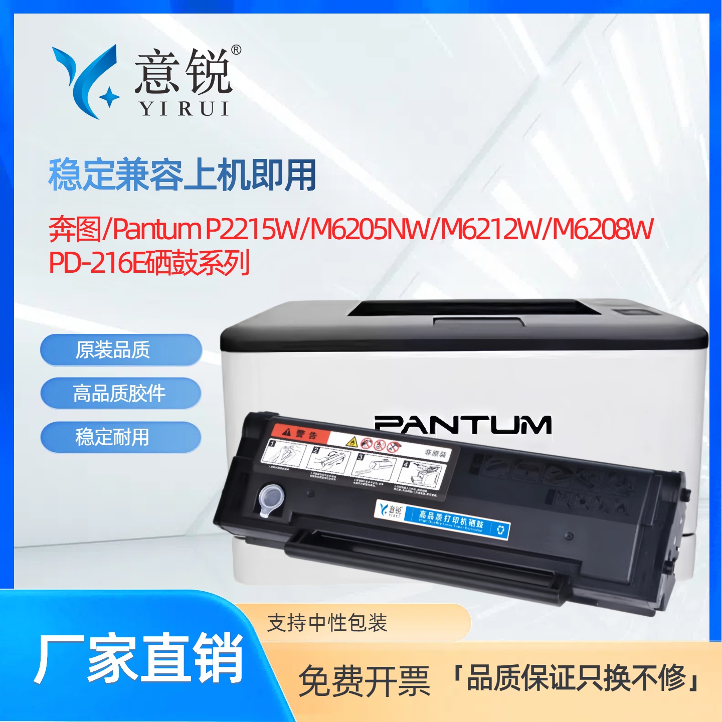 适用奔图PD-216E硒鼓M6207W墨粉