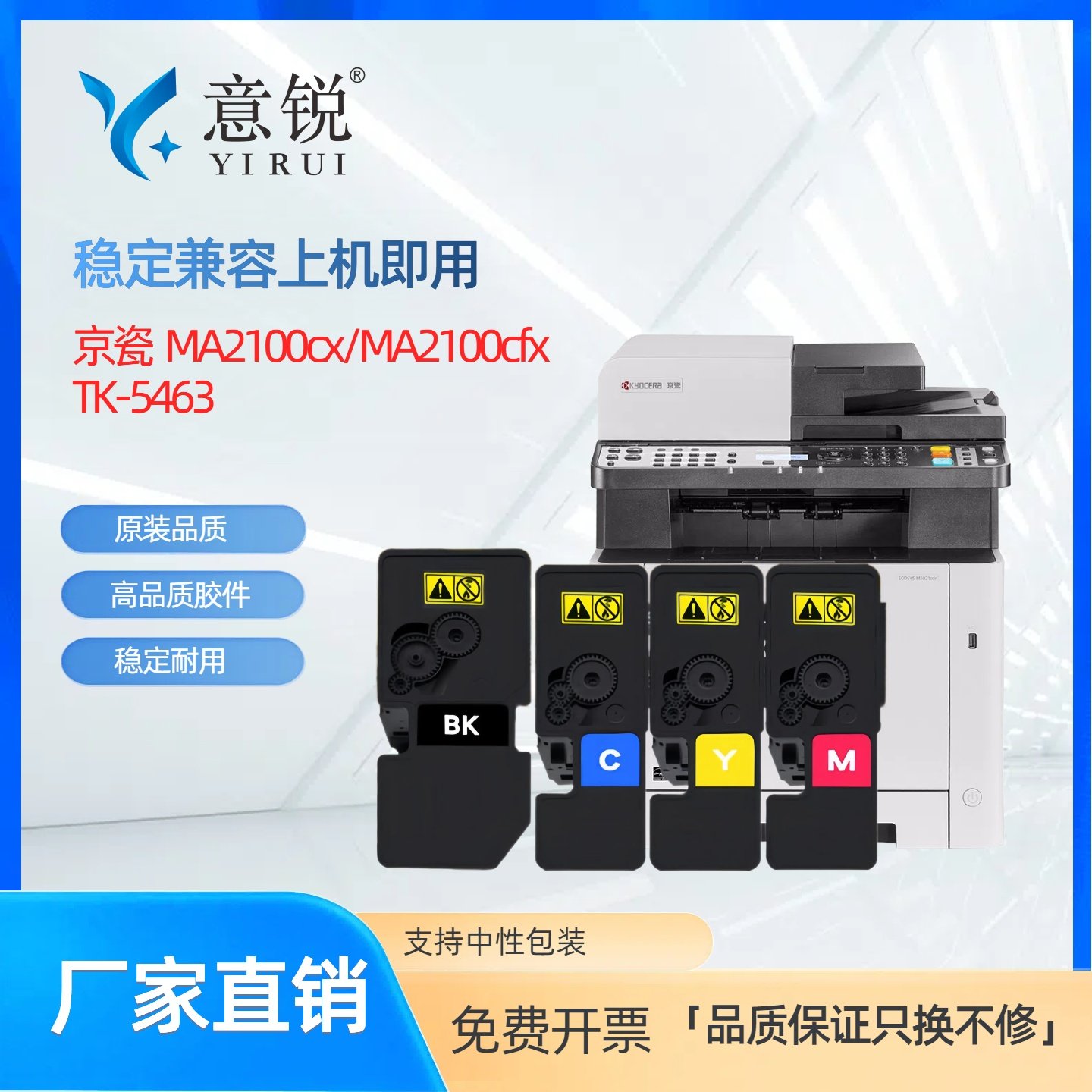 适用京瓷TK-5463彩色激光粉盒