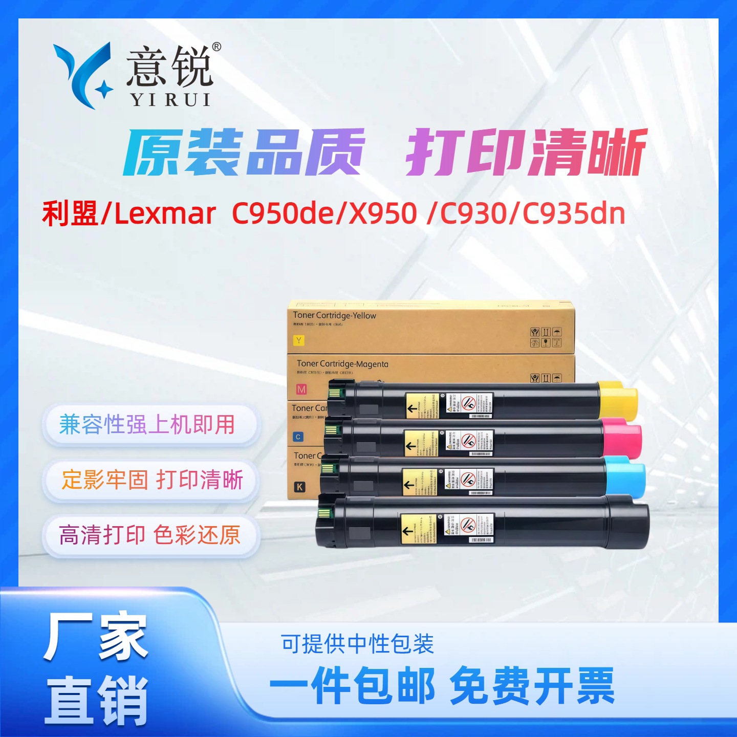 适用利盟C950/C930碳粉盒