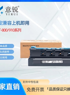 适用奔图CM8505DN废粉盒CP9502DN碳 CM8500DN CM8506DN CM9505dn CM9506DN CP9500DN墨粉CWT-850废碳粉回收仓