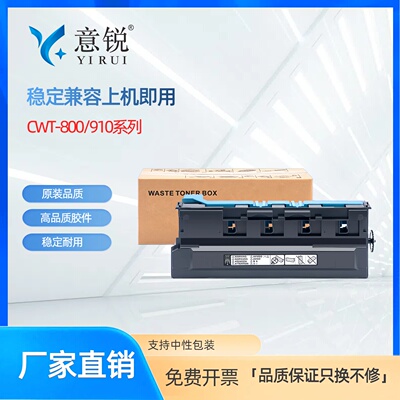 奔图CM8505DN废粉盒CM8500dn