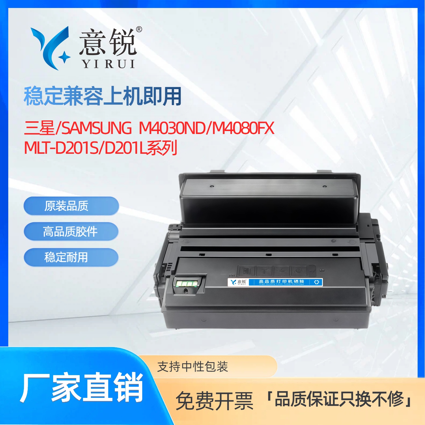 适用三星MLT-D201S/L硒鼓