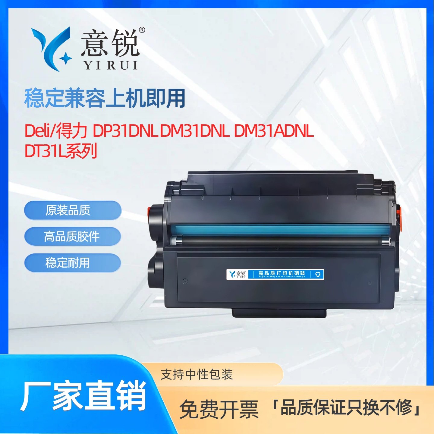 适用得力DP31DNL硒鼓Deli/得力DP31DNL DM31DNL DM31ADNL黑白激光打印机墨盒DT31L多功能一体机易加粉硒鼓,办公设备/耗材/相关服务,硒鼓/粉盒,淘宝优惠券,粉丝福利购,淘宝优惠卷