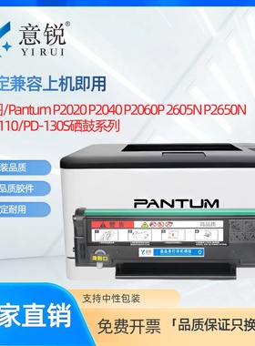 适用奔图PD-110硒鼓P1000 P1050L P2000 P2010打印机P2020 P2040 P2060 P2605N P2650N墨粉盒PD-130S碳粉盒