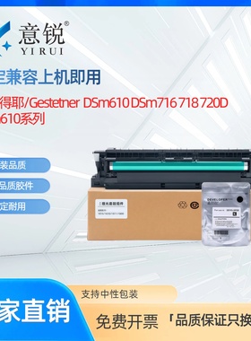 适用基士得耶DSm610套鼓DSm818 820D 920DN复印机碳粉盒硒鼓组件DSm716 718 720D打印机墨盒鼓架成像鼓组件