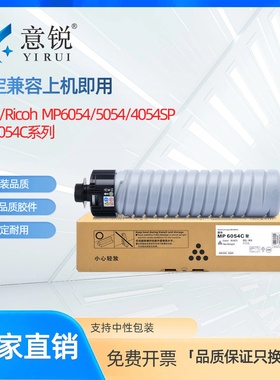 适用理光MP6054碳粉4054 4055 5054墨粉MP5055 6055SP粉盒MP3554C 2554 3054墨盒2555 3055SP 3555复印机粉筒