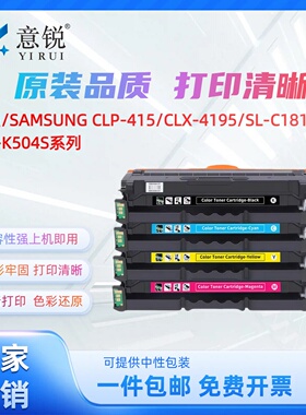 适用三星CLT-K504S硒鼓CLP-415N CLX-4195N C1810w 4195fn/fw彩色墨盒C1860粉盒C140X C145X粉盒三星504硒鼓