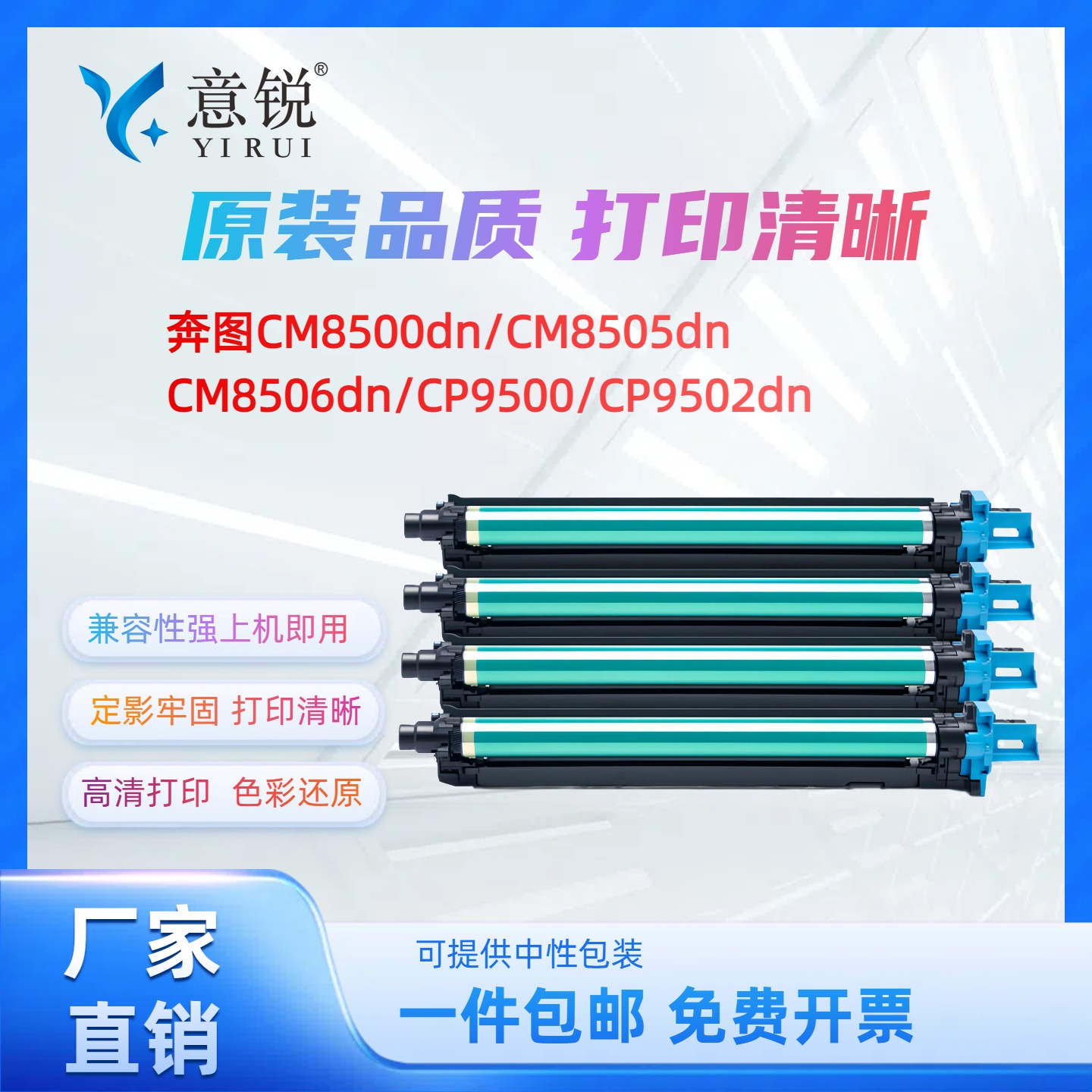 适用奔图CM8500硒鼓CM8505dn套鼓