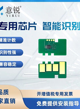 适用三星MLT-K250L硒鼓芯片SL-M2630 M2840 M2890FW黑白激光打印机韩文机墨盒芯片MLT-K250S碳粉盒计数器芯片