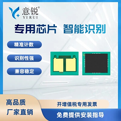 惠普M183fw硒鼓芯片计数芯片